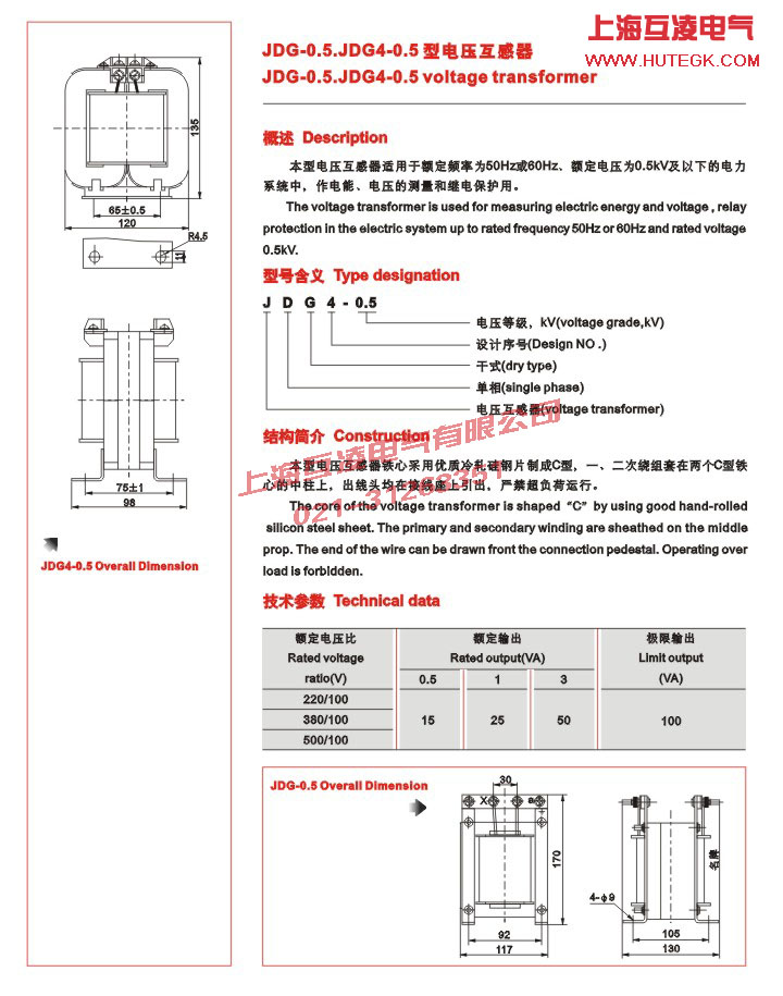JDG-0.5電壓互感器接線(xiàn)圖