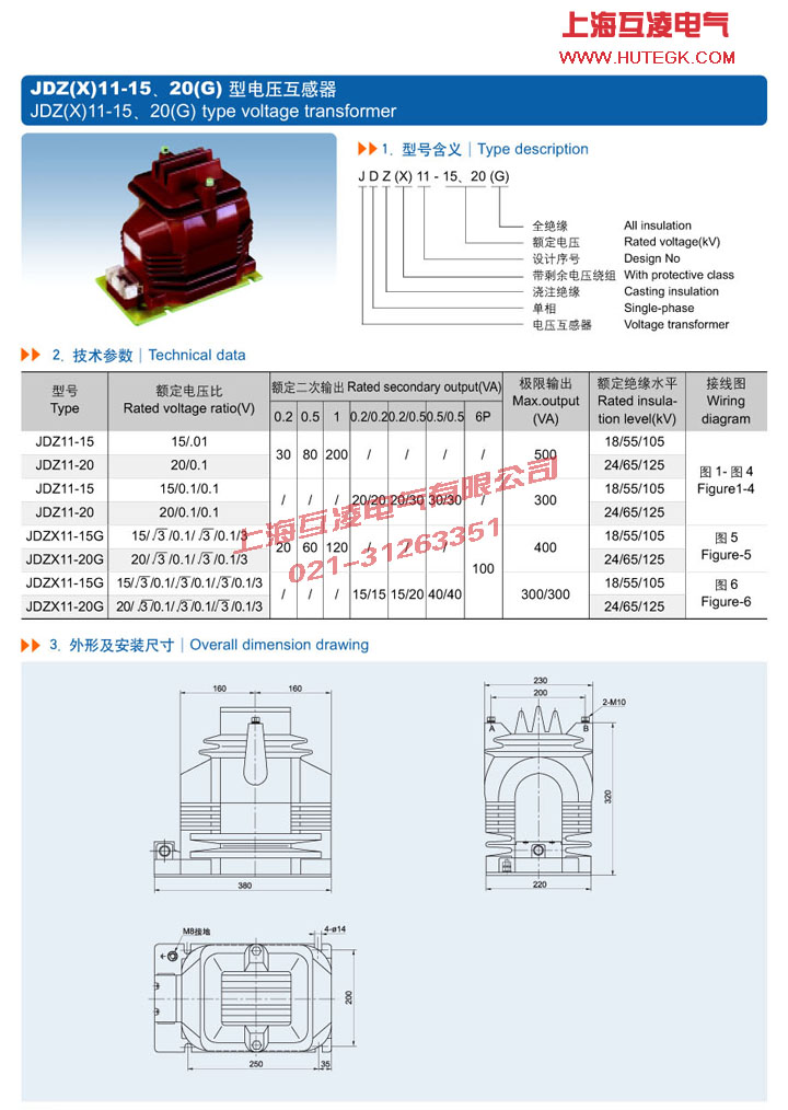 JDZ11-15電壓互感器接線(xiàn)圖