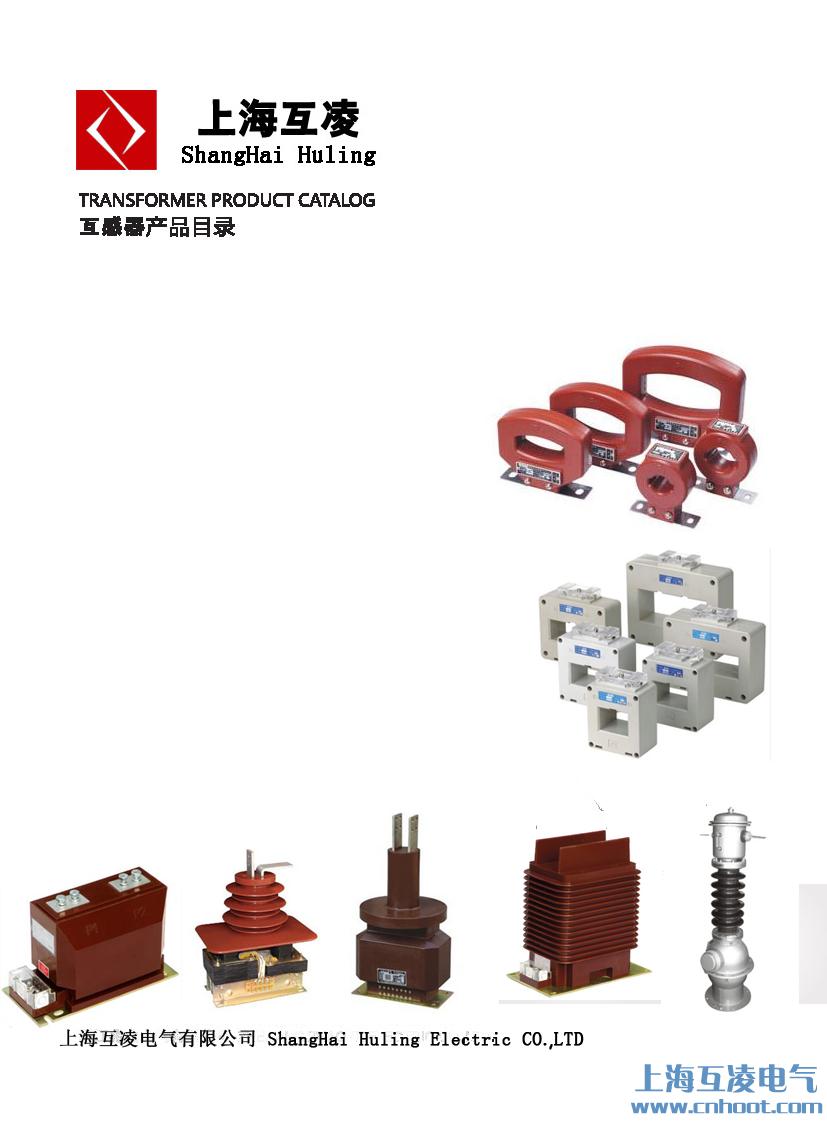 電流互感器選型手冊(cè)首頁